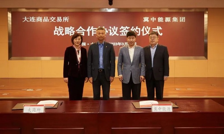 冀中能源集团与大连商品交易所签署战略合作协议